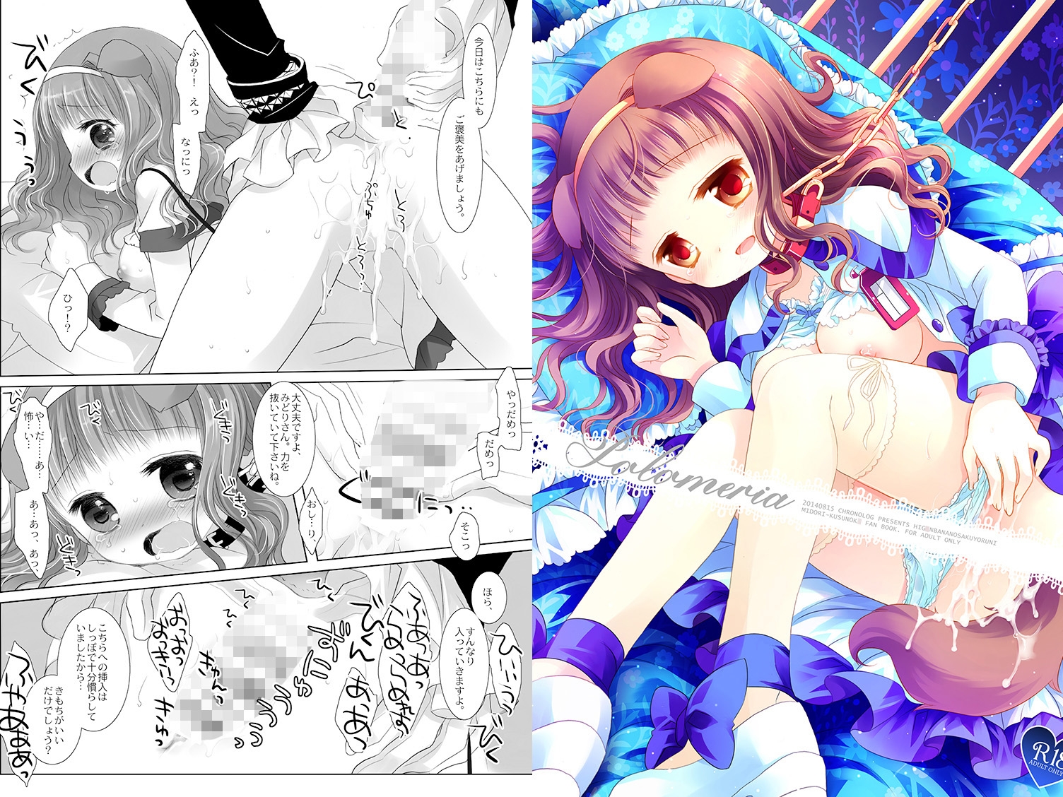 Twinkle Star 楠○みどり総集編2013-2017 画像6