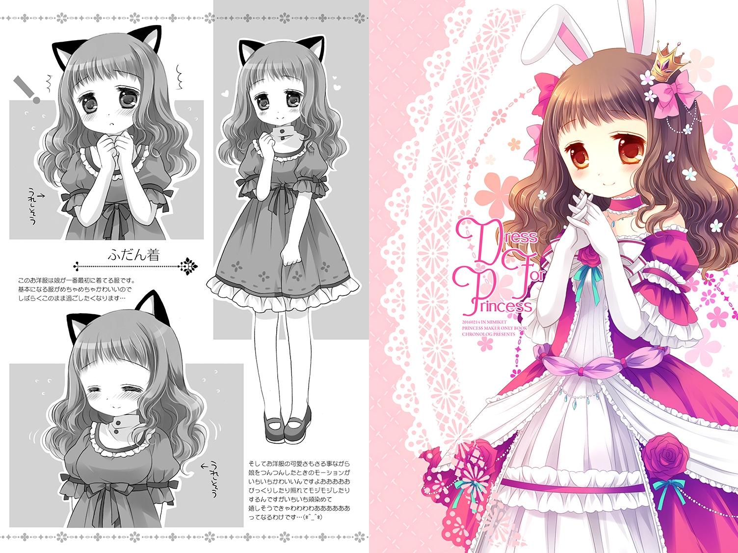Twinkle Star 楠○みどり総集編2013-2017 画像8