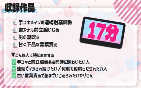 【逆アナル×射精調教】メイド《サヨ》が主さま《あなた》を容赦ない手コキ&逆アナル前立腺責め【M男性向け】 画像1