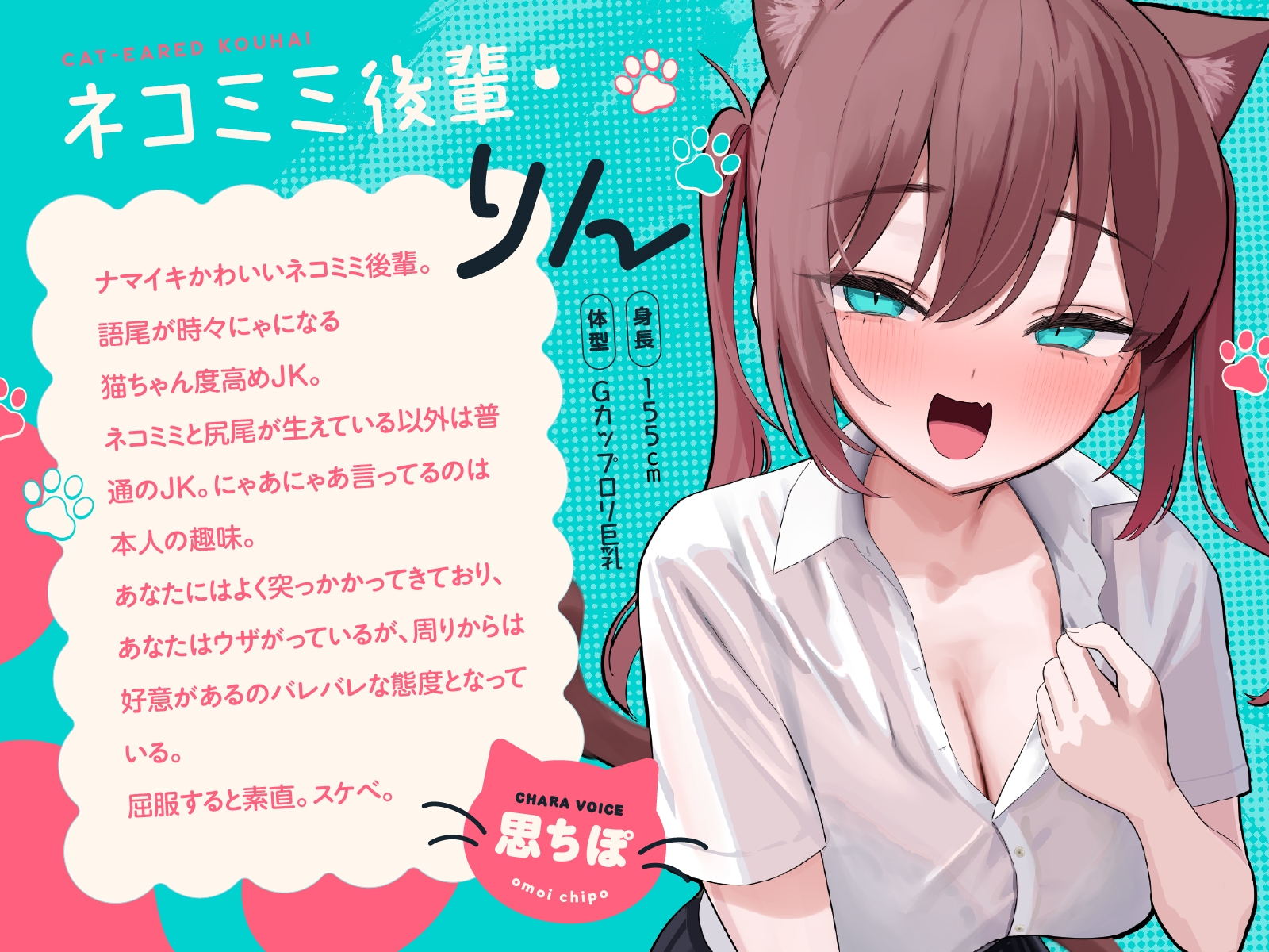 ナマイキ猫ちゃん後輩は今日もわからせ交尾待ち。 画像2