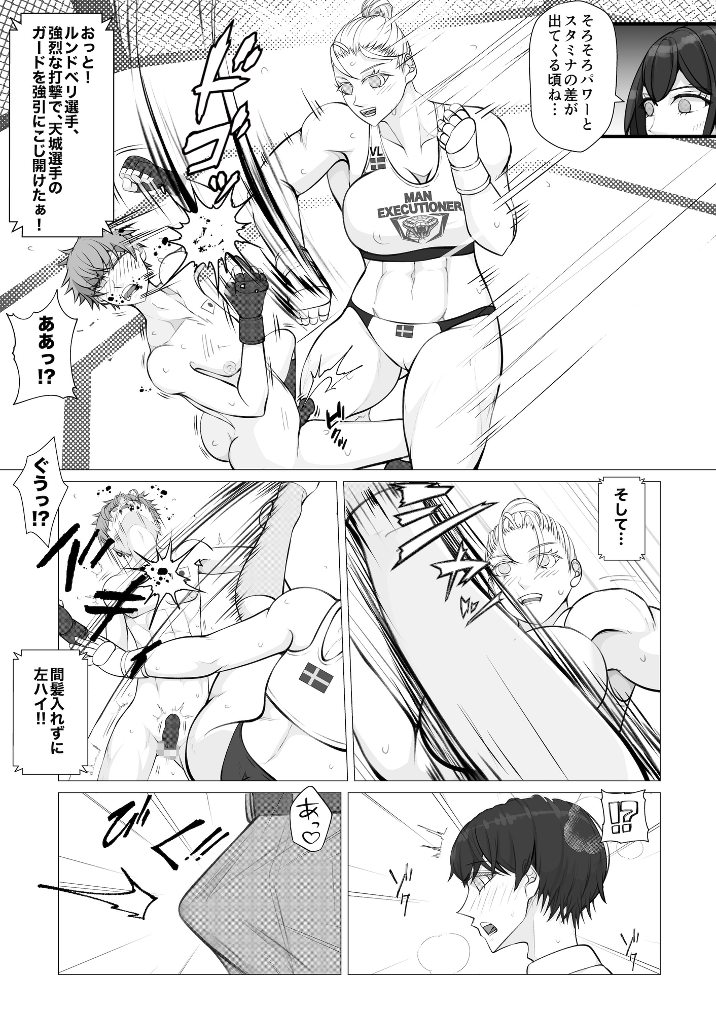 サムライキラー3 画像2