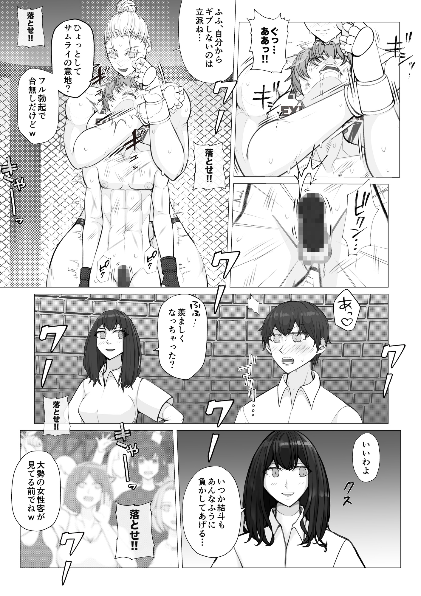 サムライキラー3 画像5