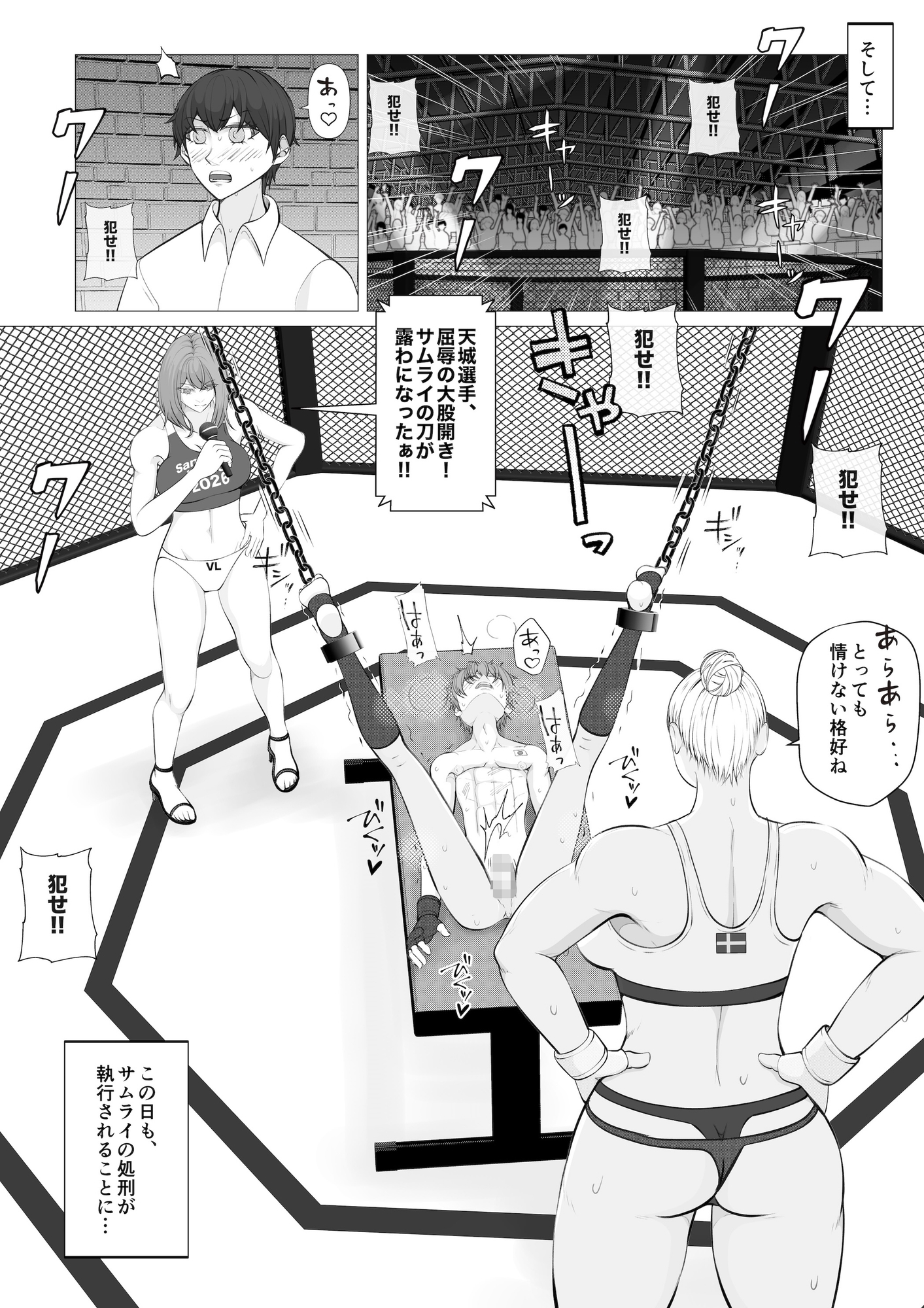 サムライキラー3 画像6