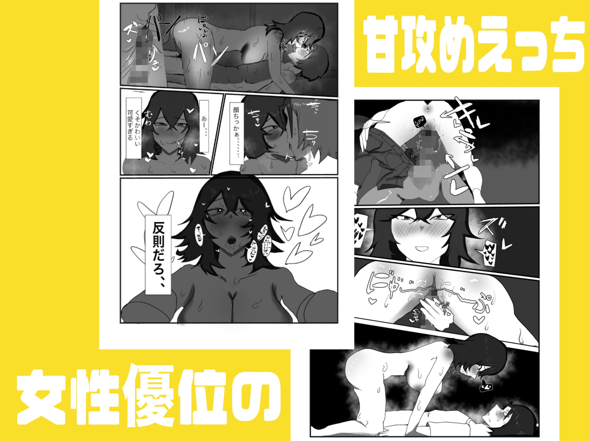 ストーカーのヤバ女 サンプル2