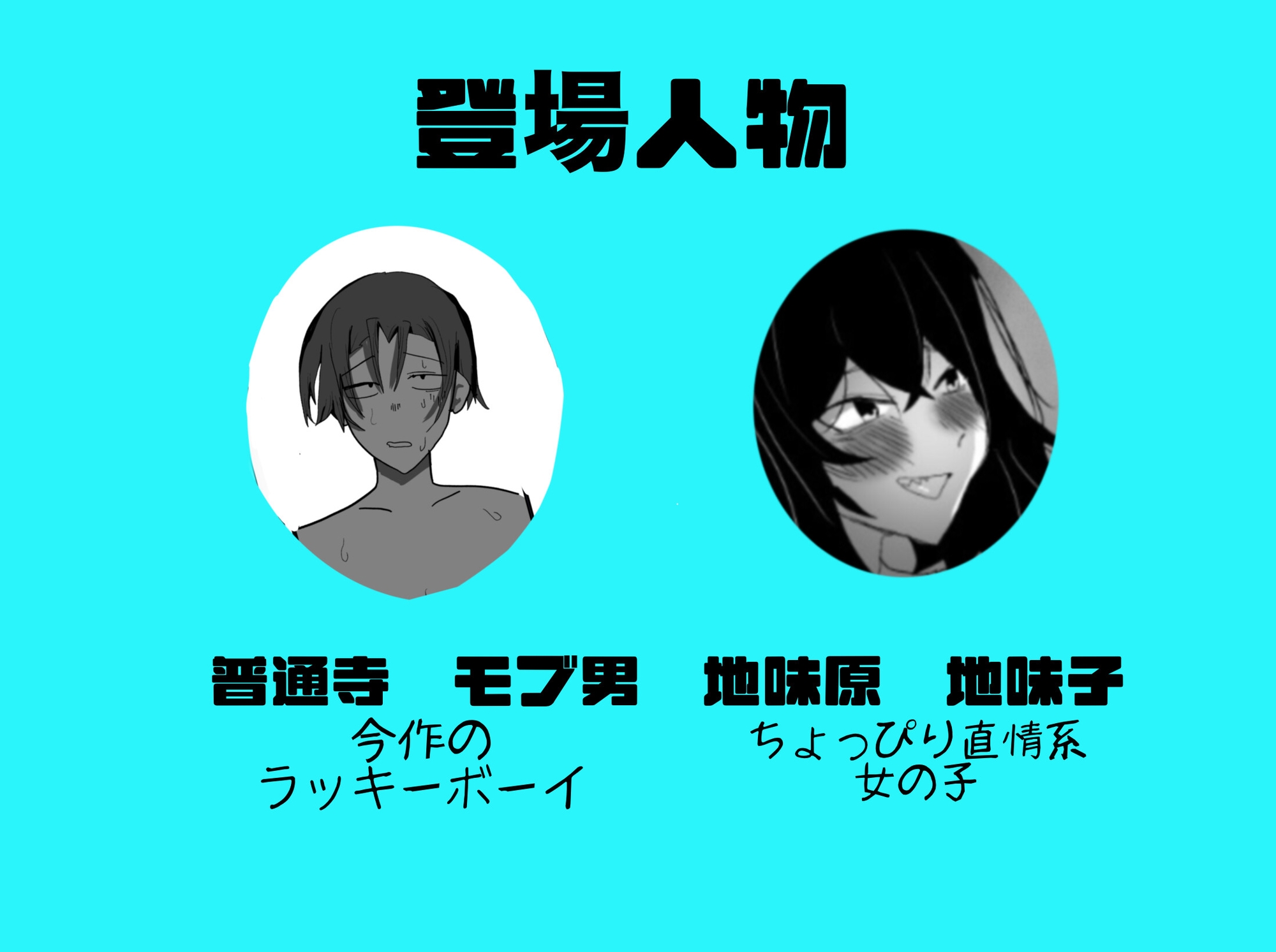 ストーカーのヤバ女 サンプル3