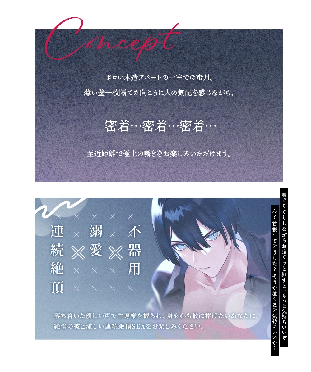 イキりぴ確定♡耳とろあま囁♡密着囁き！真面目クールな202号室の彼と♡【耳攻めSEXバイノーラル】 サンプル2