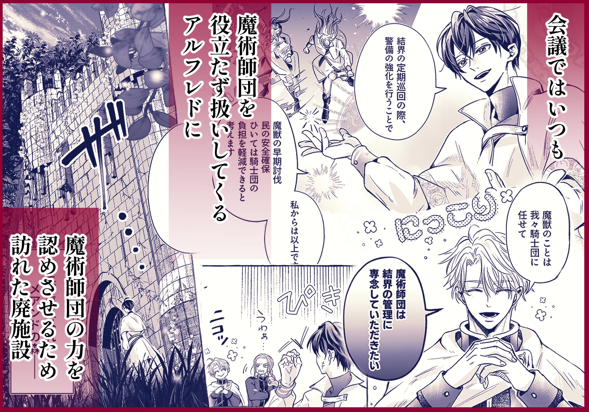 これは治療です ~嫌われてるはずの白騎士に、治療と称して抱かれています~ 画像3