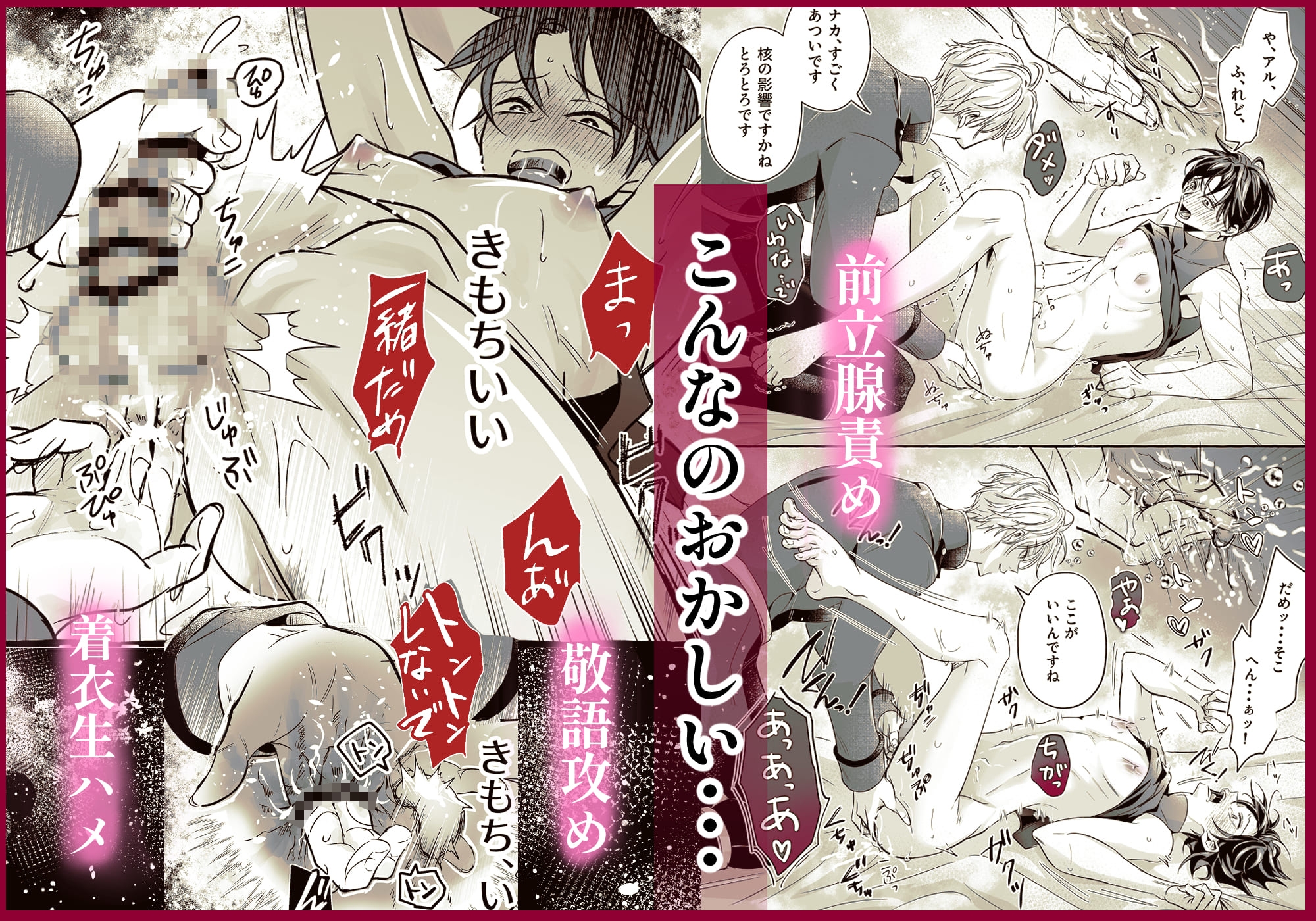 これは治療です ～嫌われてるはずの白騎士に、治療と称して抱かれています～ 画像8