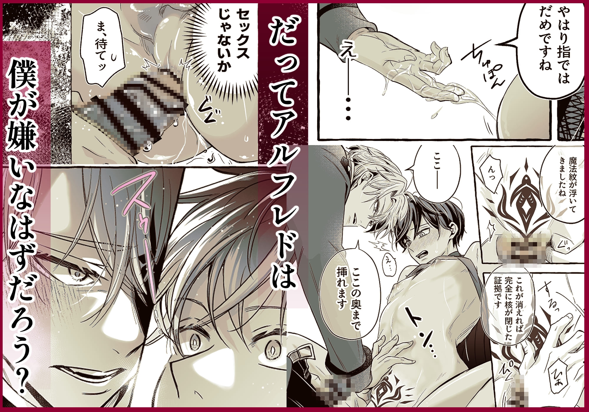 これは治療です ～嫌われてるはずの白騎士に、治療と称して抱かれています～ 画像9