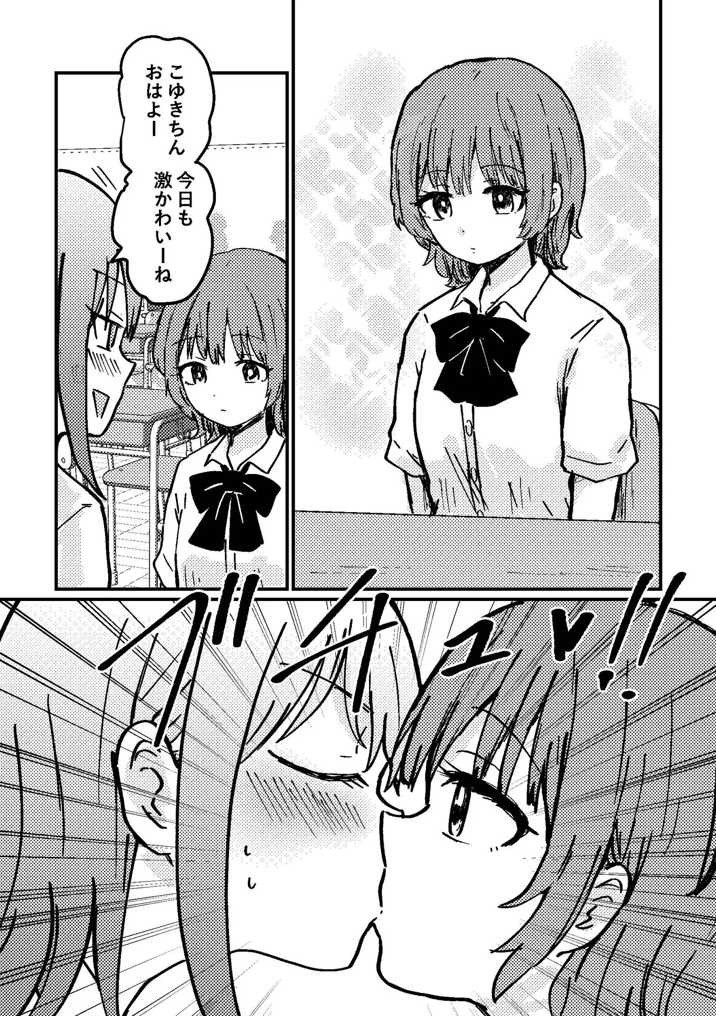 時間停止アプリを手に入れたので好きな子と百合セックスしちゃいます サンプル画像 3