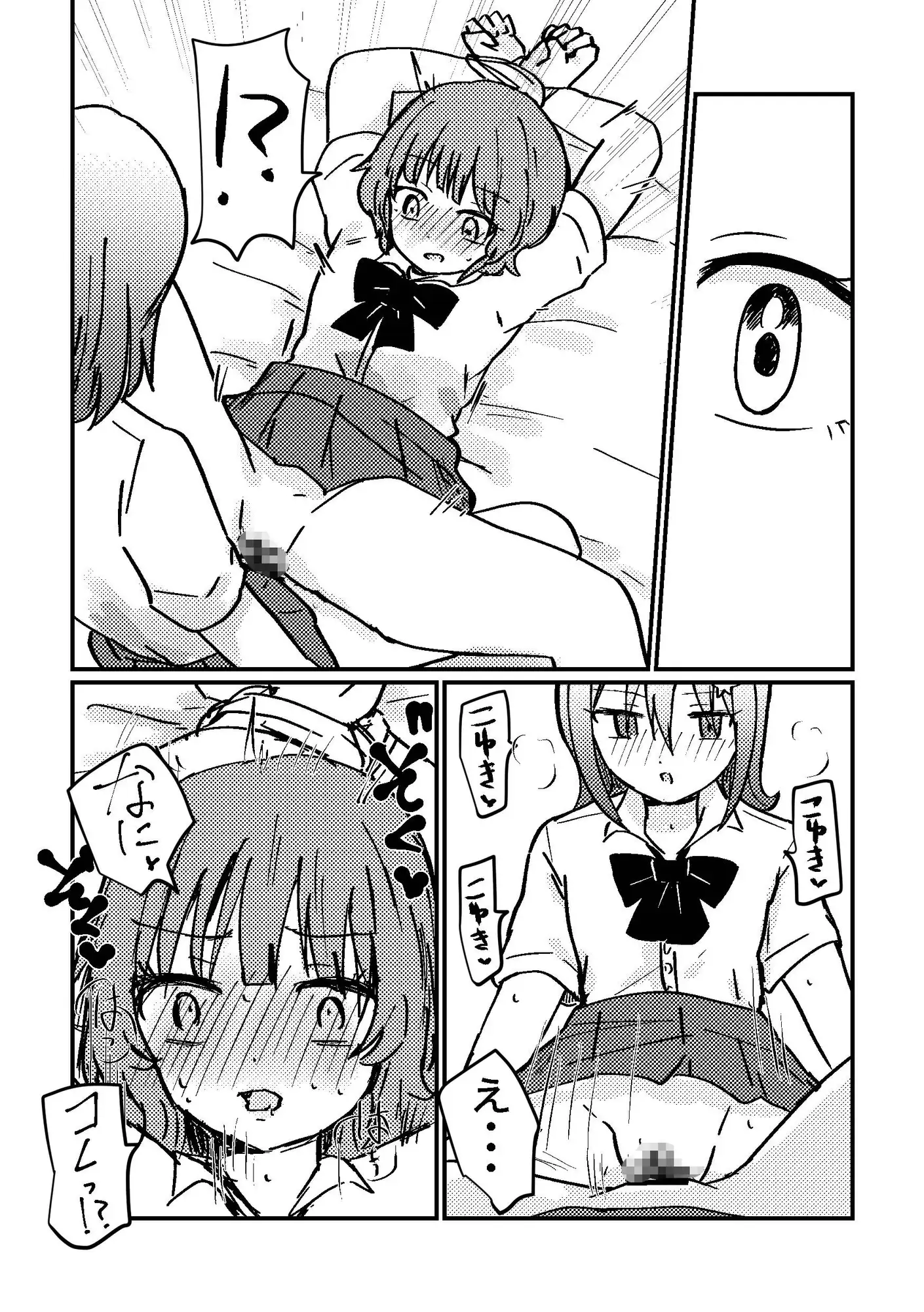 時間停止アプリを手に入れたので好きな子と百合セックスしちゃいます サンプル画像 8