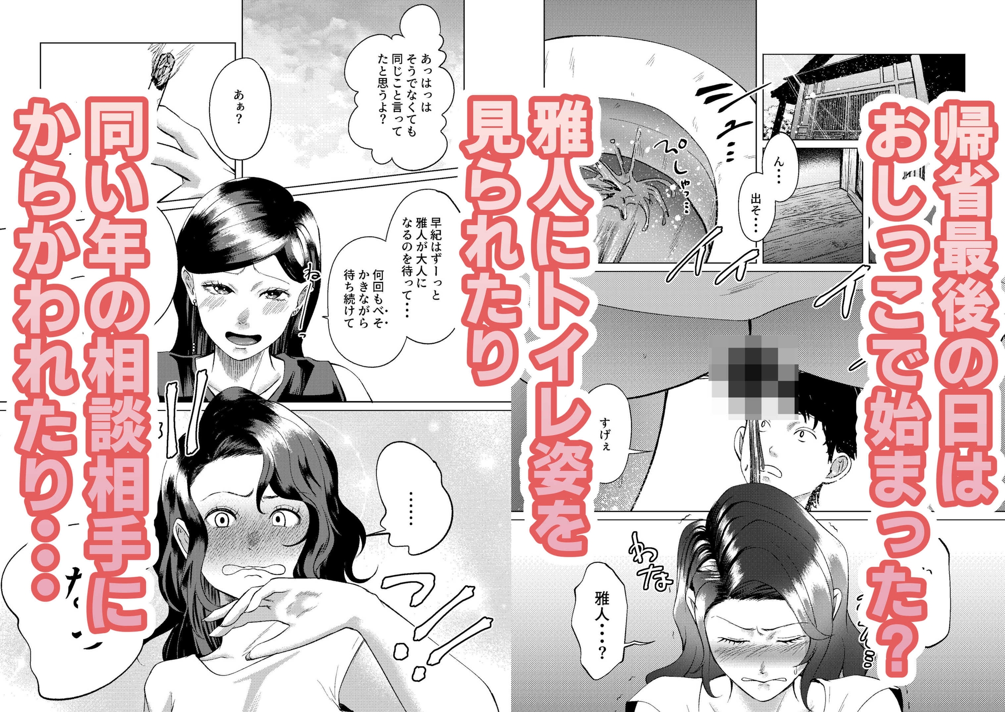 なつやすみだけ会えるあなた最終日～まん毛濃い目のお姉さんといちゃらぶえっちする話～-2