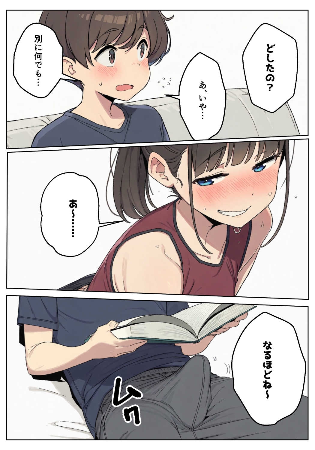 性欲つよつよな陸上部お姉ちゃんにこってり絞られる話 サンプル4