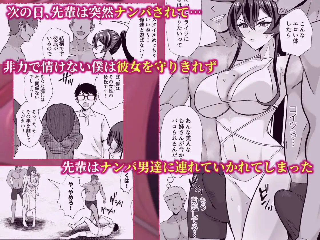 屈服3〜風紀委員長は求められて独占されて…〜 サンプル4