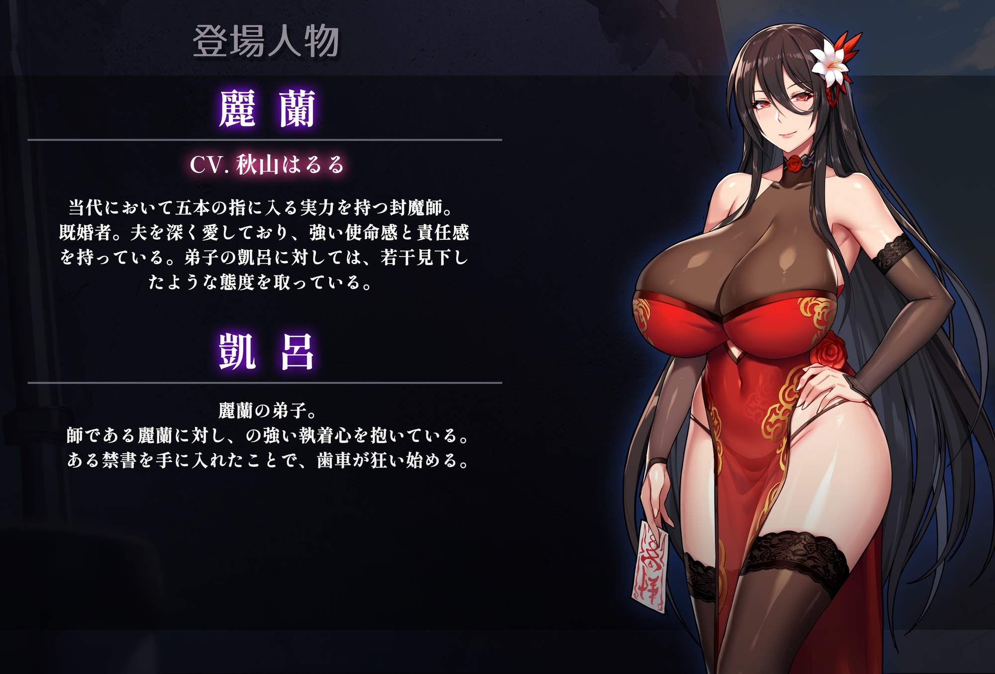 人妻封魔師麗蘭 ~奴○妻に堕ちる媚肉封魔師~ 画像2