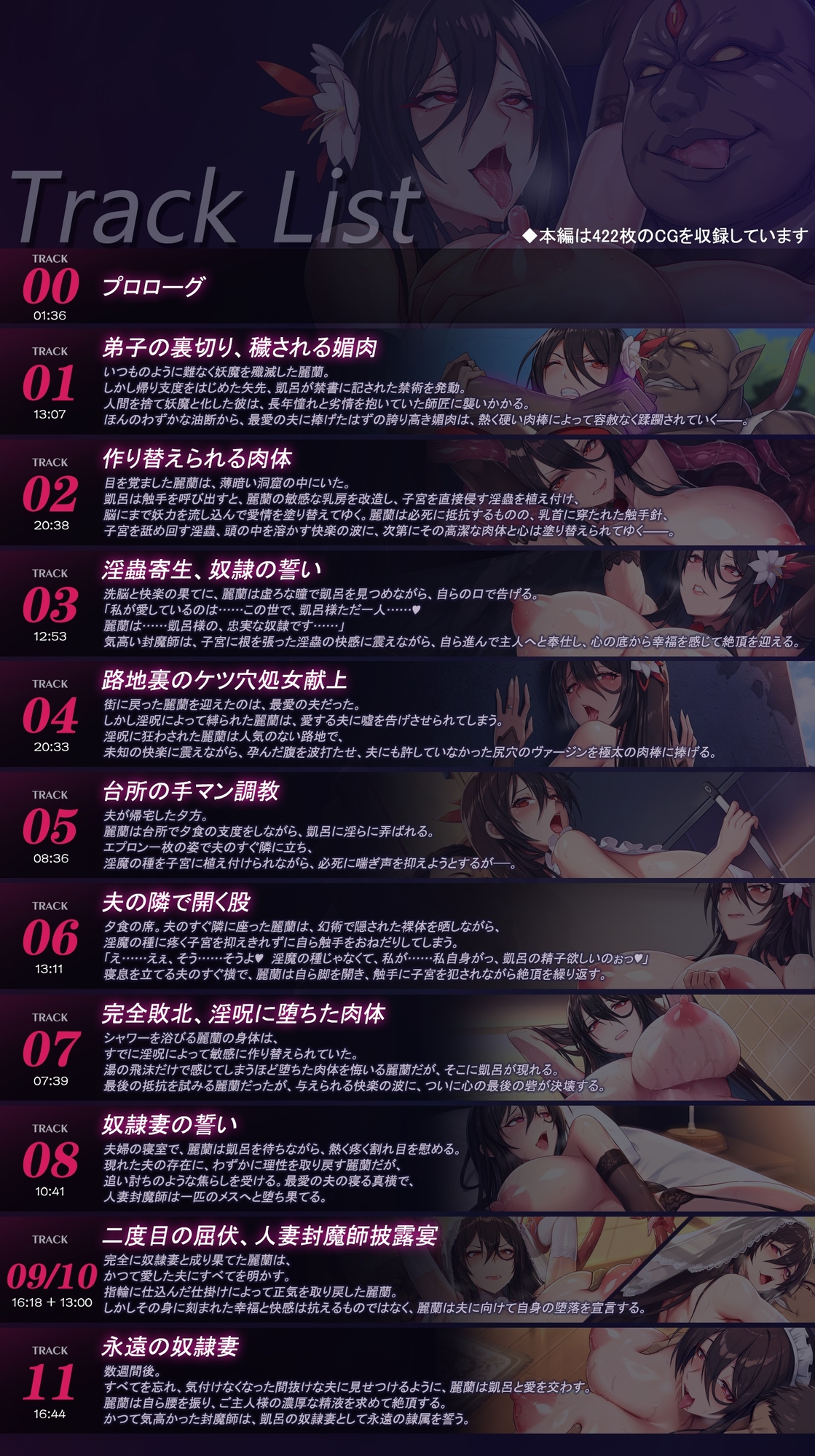人妻封魔師麗蘭 ~奴○妻に堕ちる媚肉封魔師~ 画像4