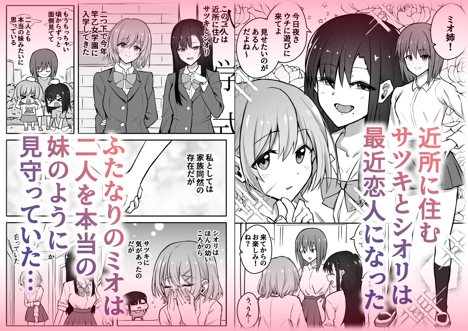 ふたなりちんぽ寝取らせ百合~彼女を自分ごと寝取らせちゃう~-2