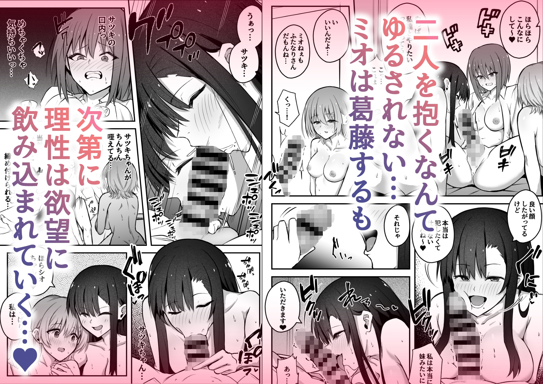 ふたなりちんぽ寝取らせ百合~彼女を自分ごと寝取らせちゃう~-4