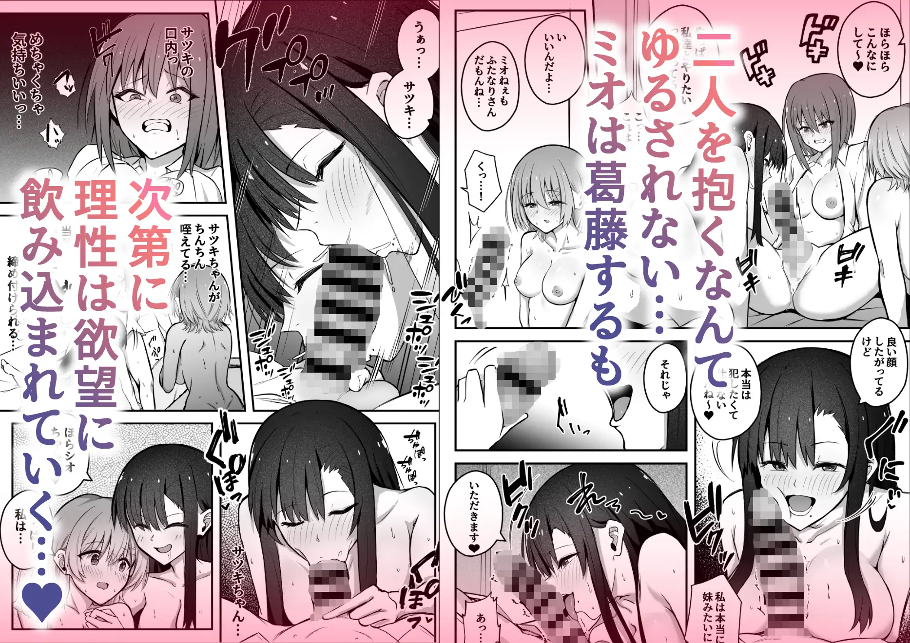ふたなりちんぽ寝取らせ百合~彼女を自分ごと寝取らせちゃう~ サンプル画像 3