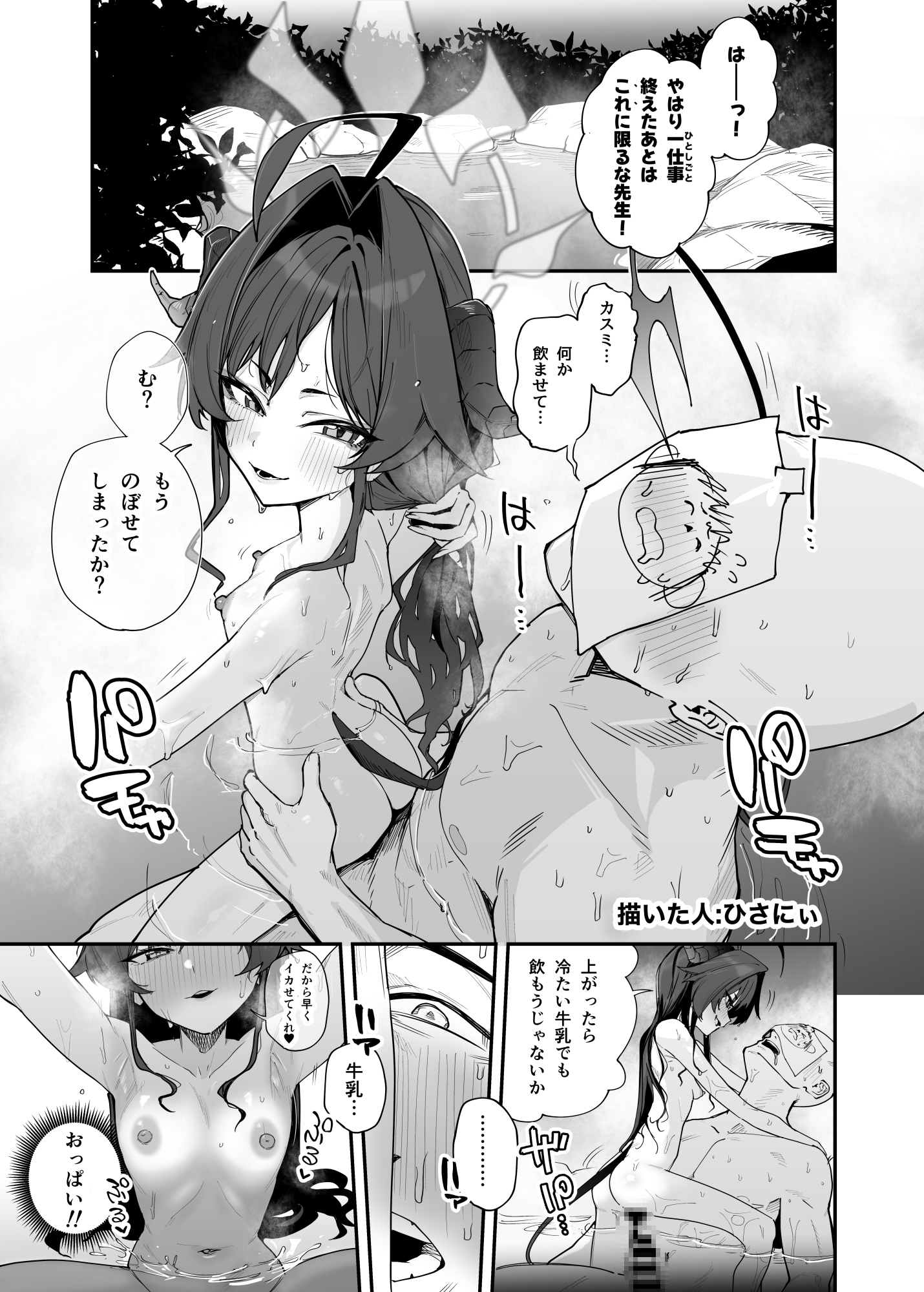 ブルアカ・色素薄め・身体細め・愛情多め うすほそLOVE合同-9