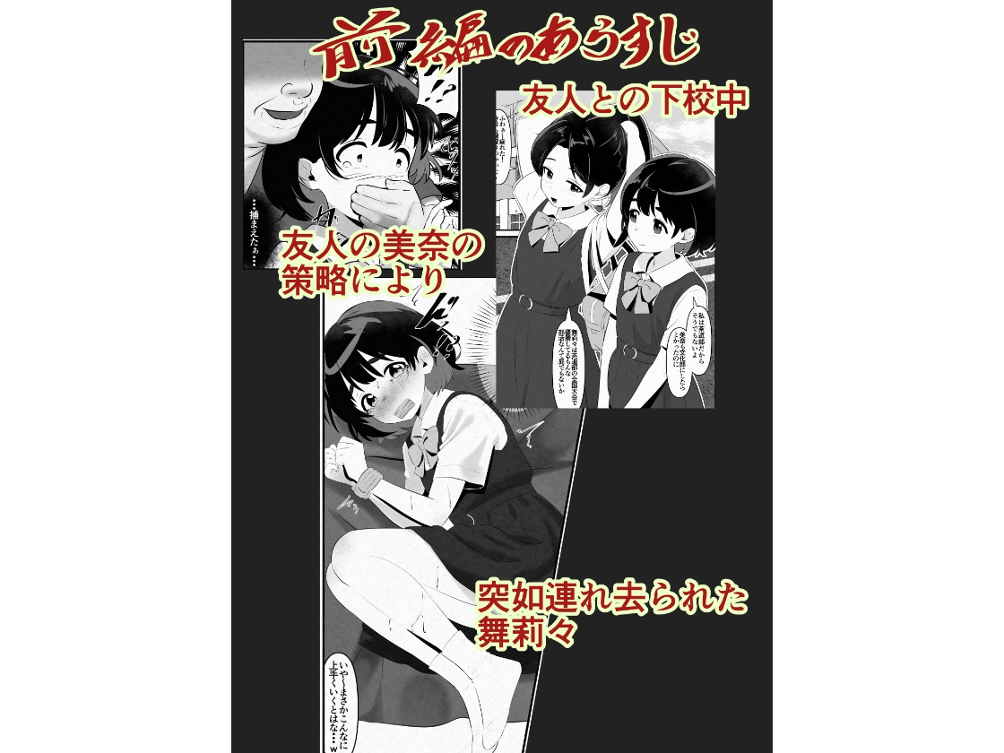 汚辱破壊人形～尻から全て失った私～後編～ 画像1