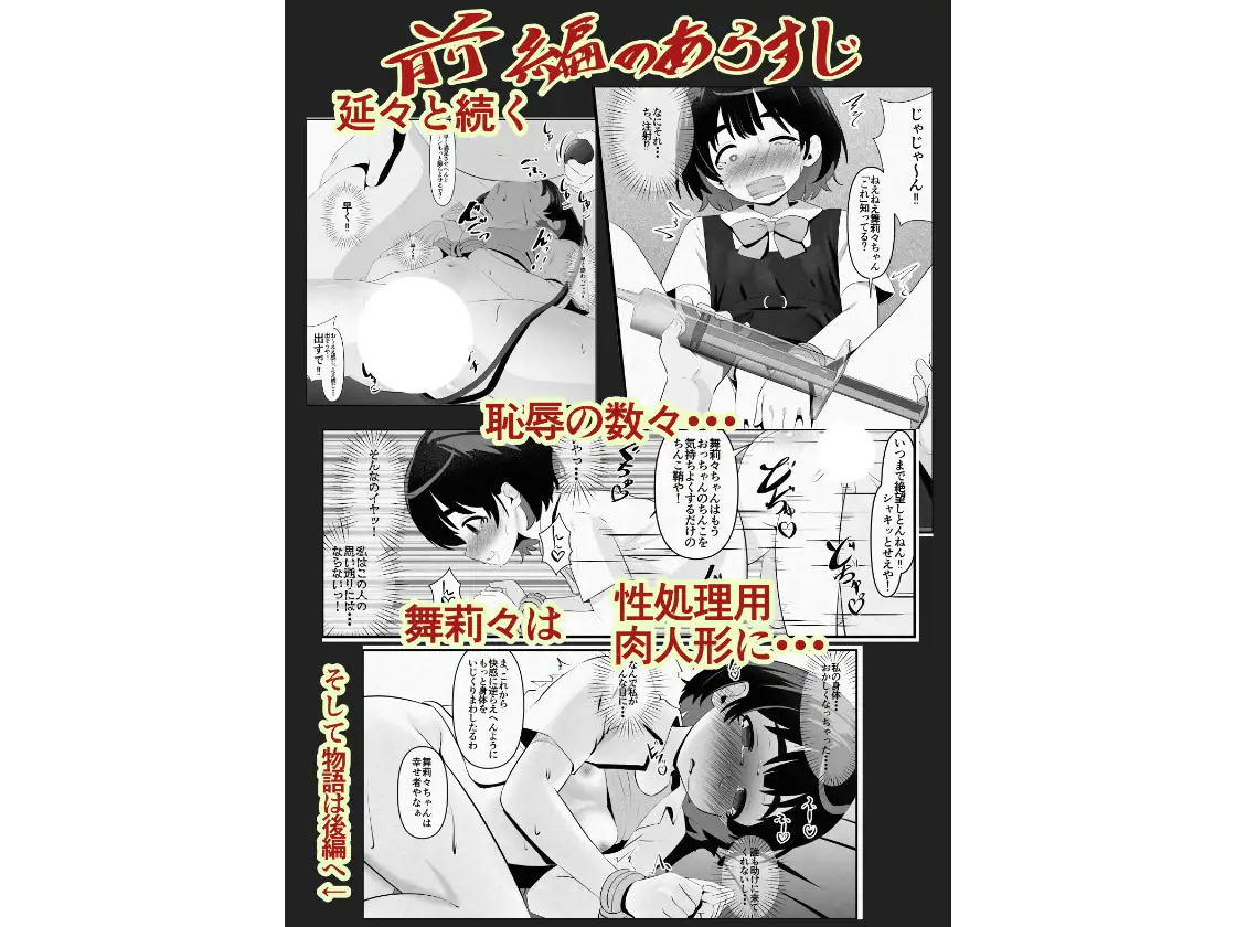 汚辱破壊人形～尻から全て失った私～後編～ サンプル画像 2
