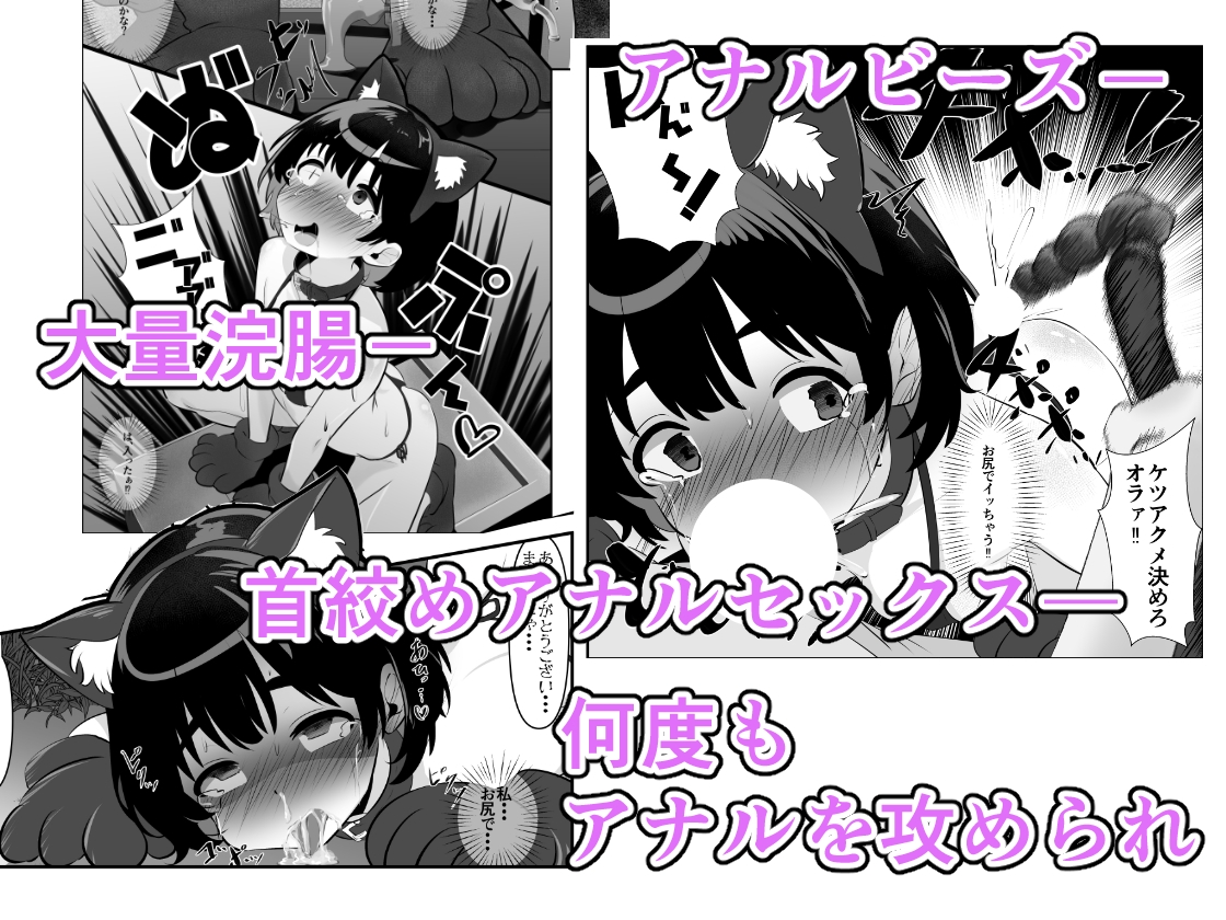 汚辱破壊人形～尻から全て失った私～後編～ 画像6