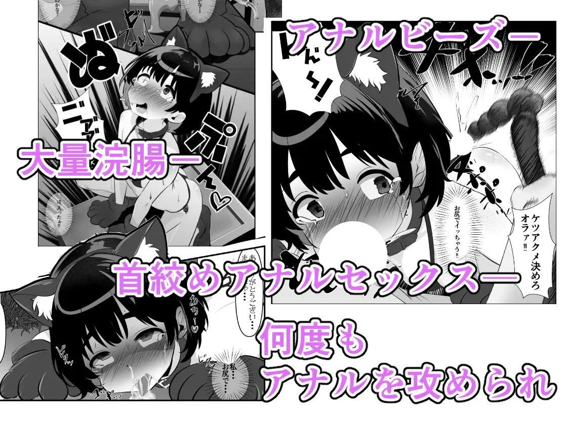 汚辱破壊人形～尻から全て失った私～後編～ サンプル画像 6