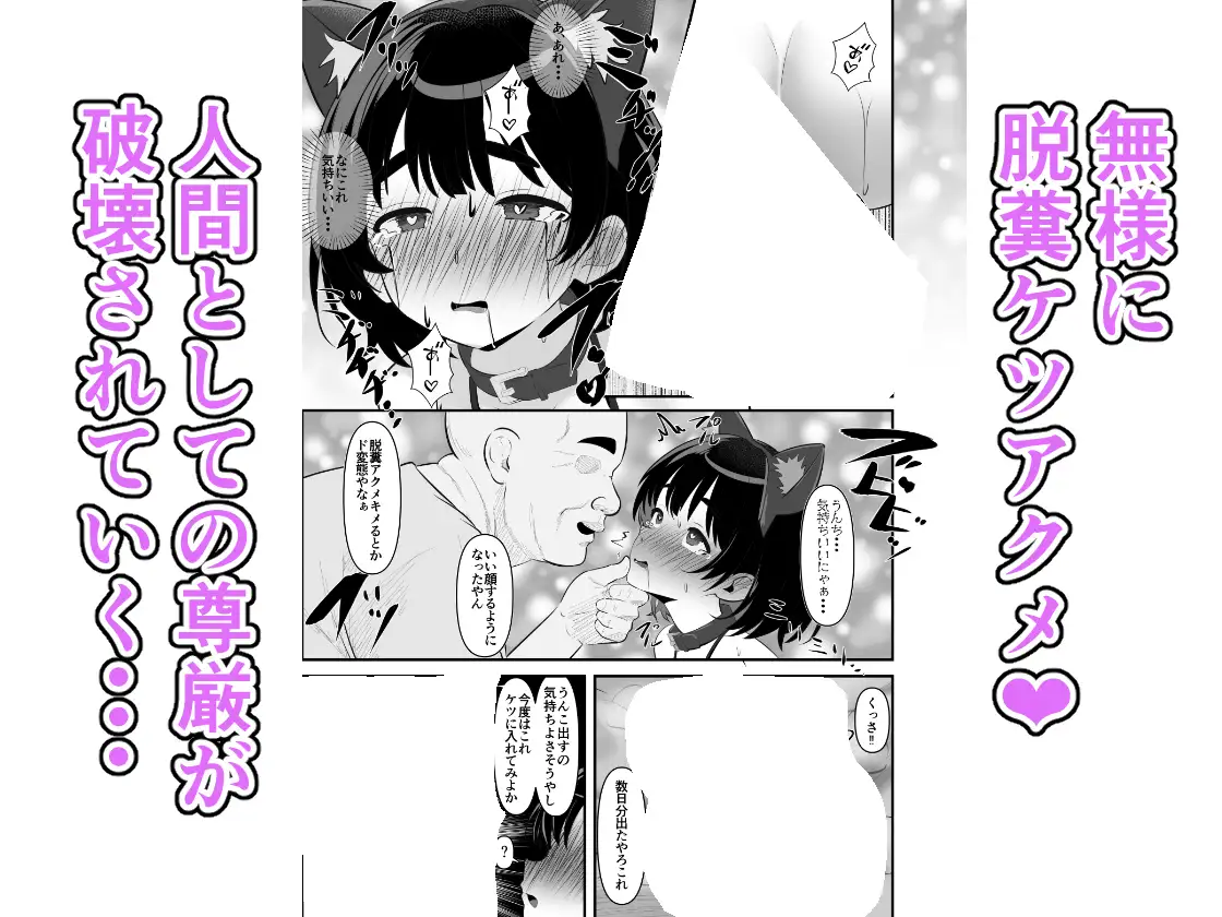 汚辱破壊人形～尻から全て失った私～後編～ サンプル画像 7