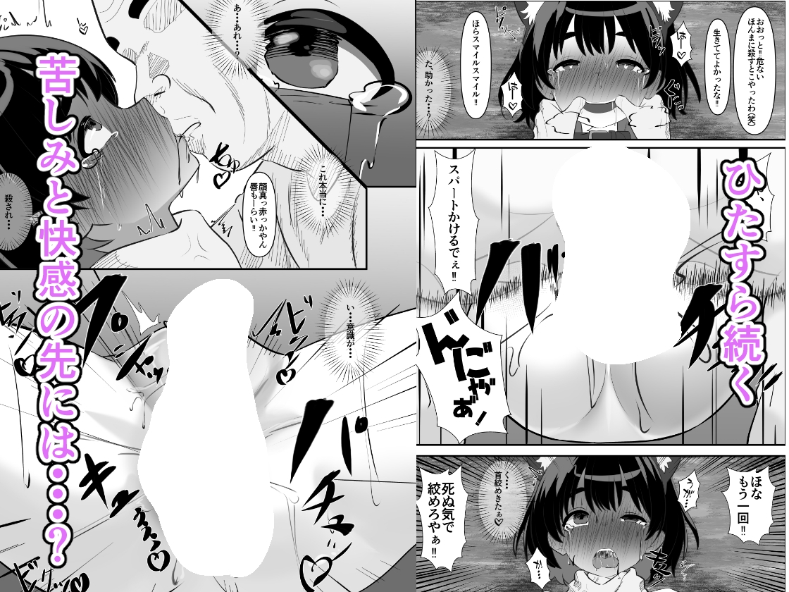 汚辱破壊人形～尻から全て失った私～後編～ 画像8