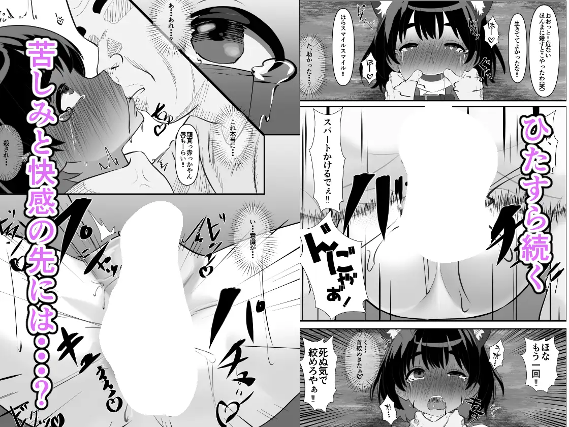 汚辱破壊人形～尻から全て失った私～後編～ サンプル画像 8