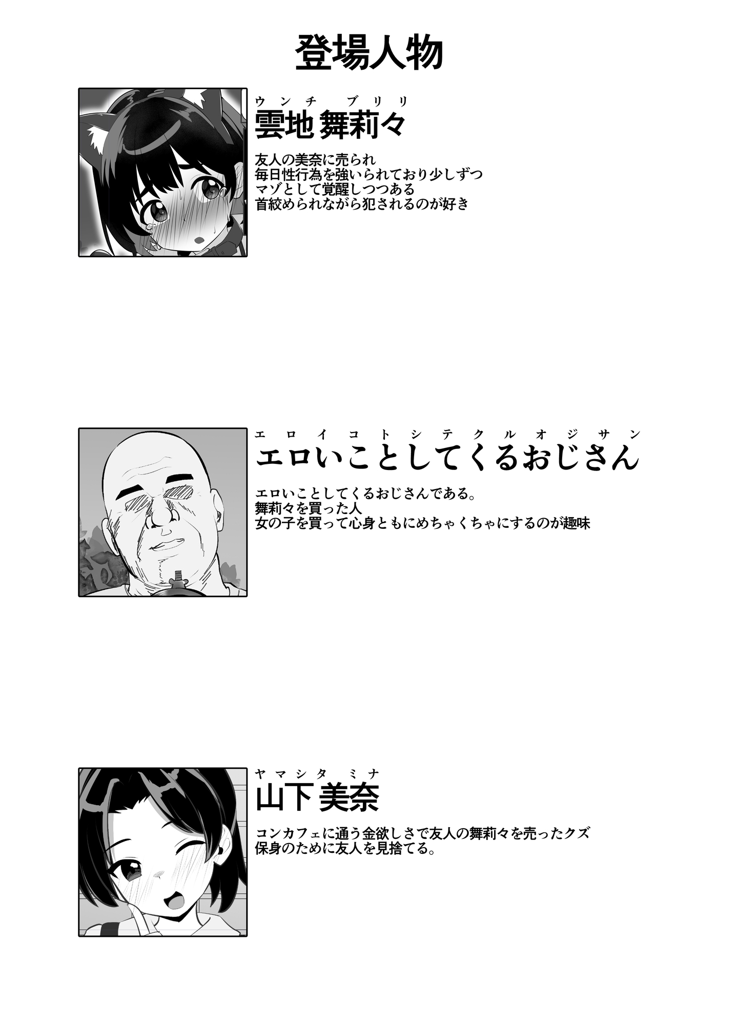 汚辱破壊人形～尻から全て失った私～後編～ 画像9