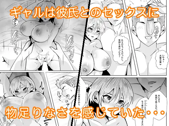 1軍ギャルが3軍男のメスになる話2 サンプル画像 3