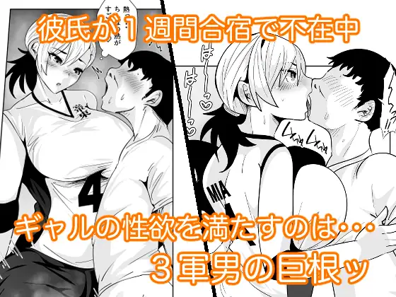 1軍ギャルが3軍男のメスになる話2 サンプル画像 4