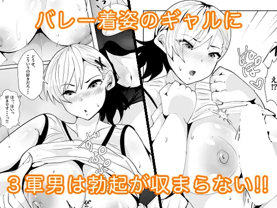 1軍ギャルが3軍男のメスになる話2 サンプル画像 5