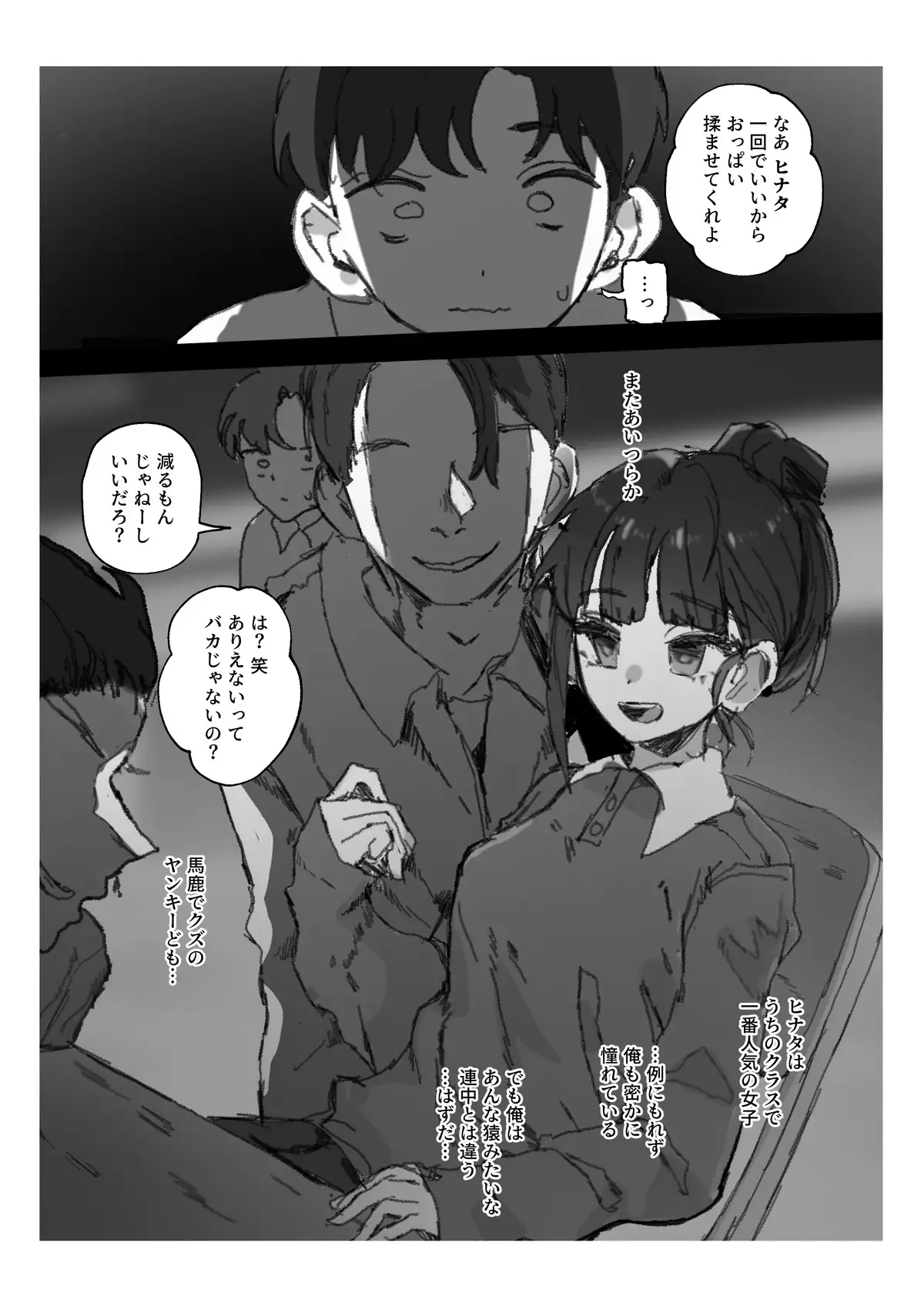 MH2EN / NTR作品集 サンプル画像 4