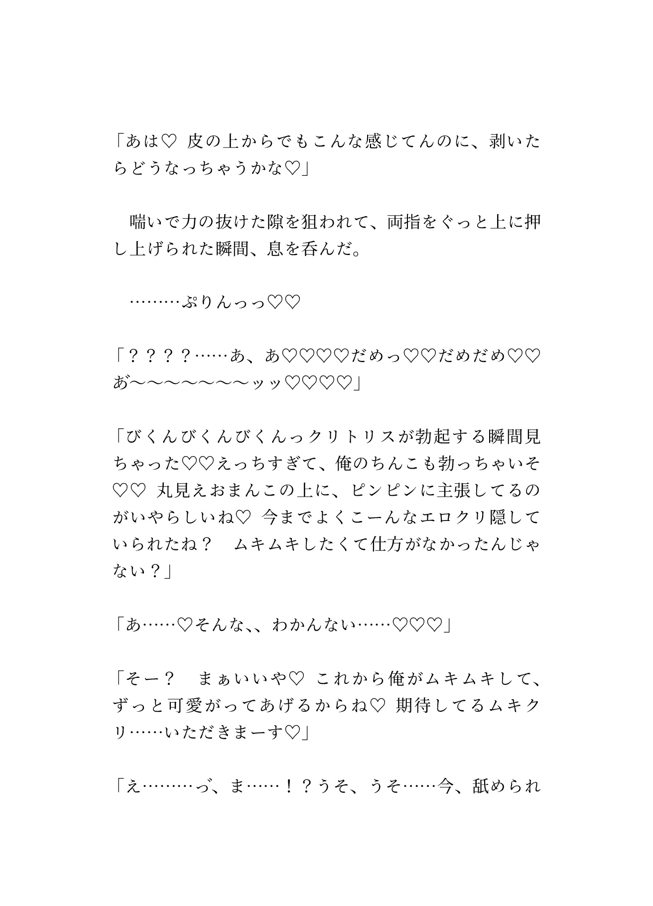 サクッとクンニ、ローションガーゼ【クリ責めプレイ特化】のサンプル画像 9