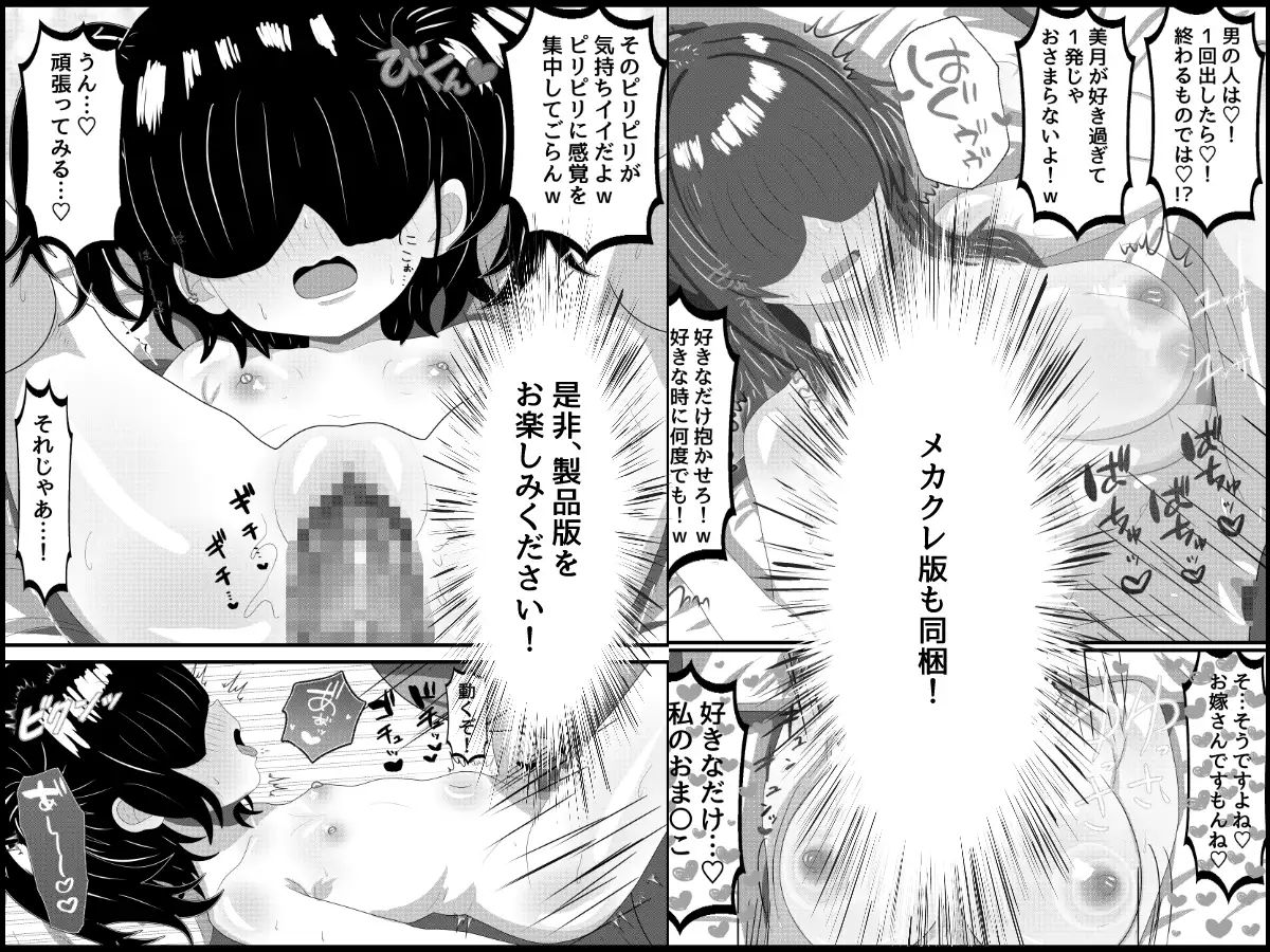 貧困親子に伸びる魔の手〜資金援助と快楽に堕ちる母娘〜 サンプル画像 10