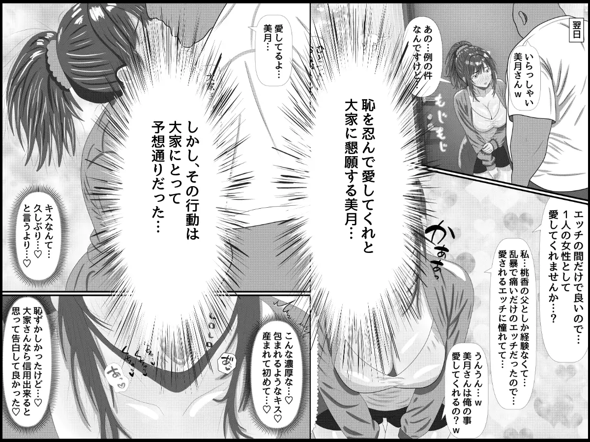 貧困親子に伸びる魔の手〜資金援助と快楽に堕ちる母娘〜 サンプル画像 4