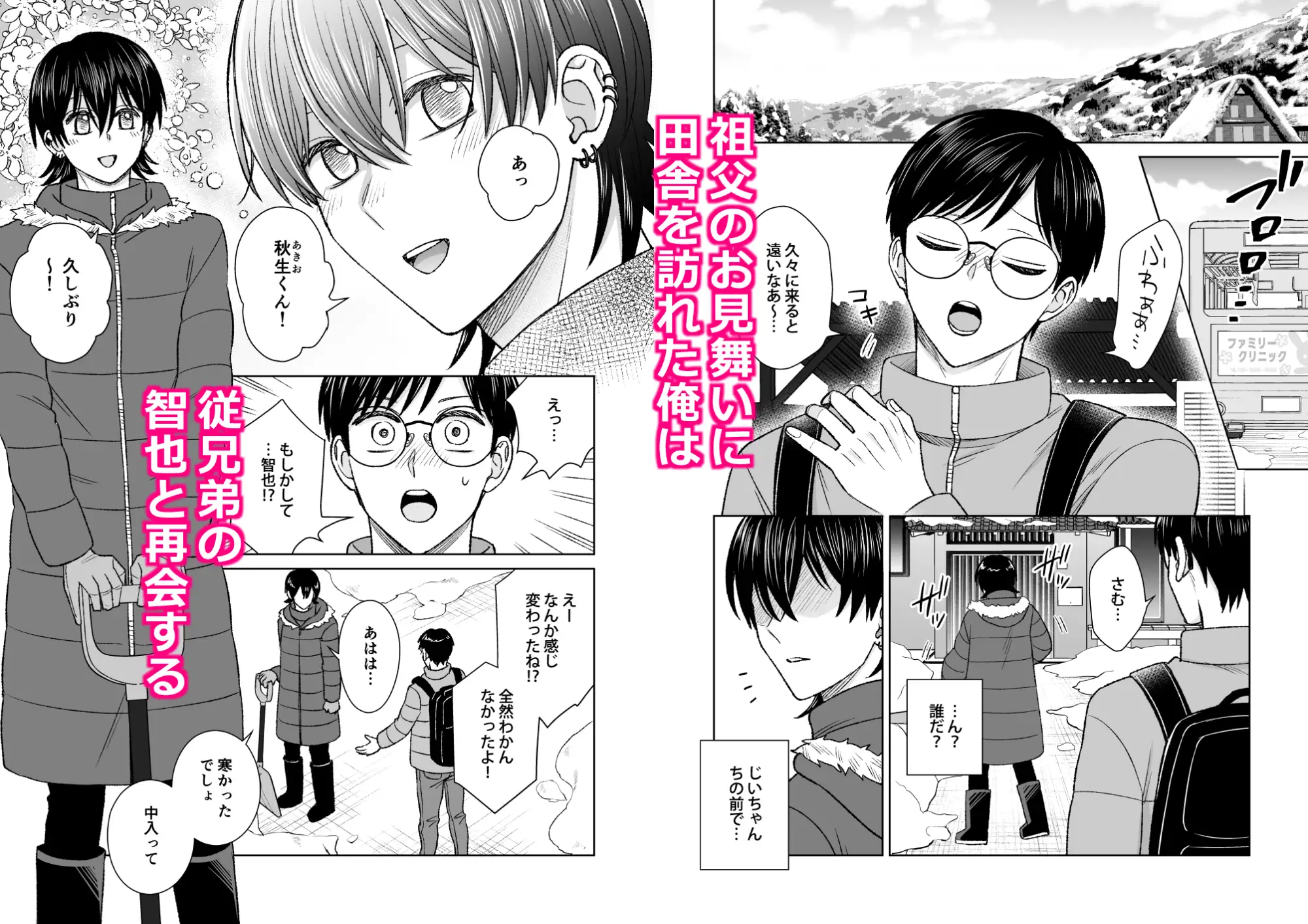 都会の悪い男と従兄弟の濃厚性交を見せてもらった俺。 サンプル画像1