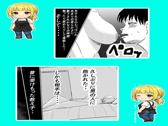 幼稚園の先生2 画像2
