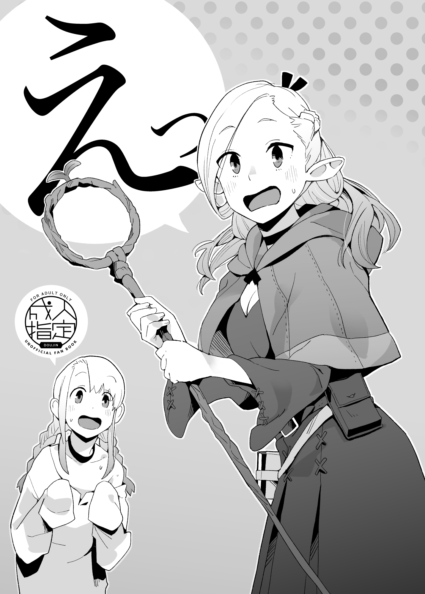 えっ 画像1