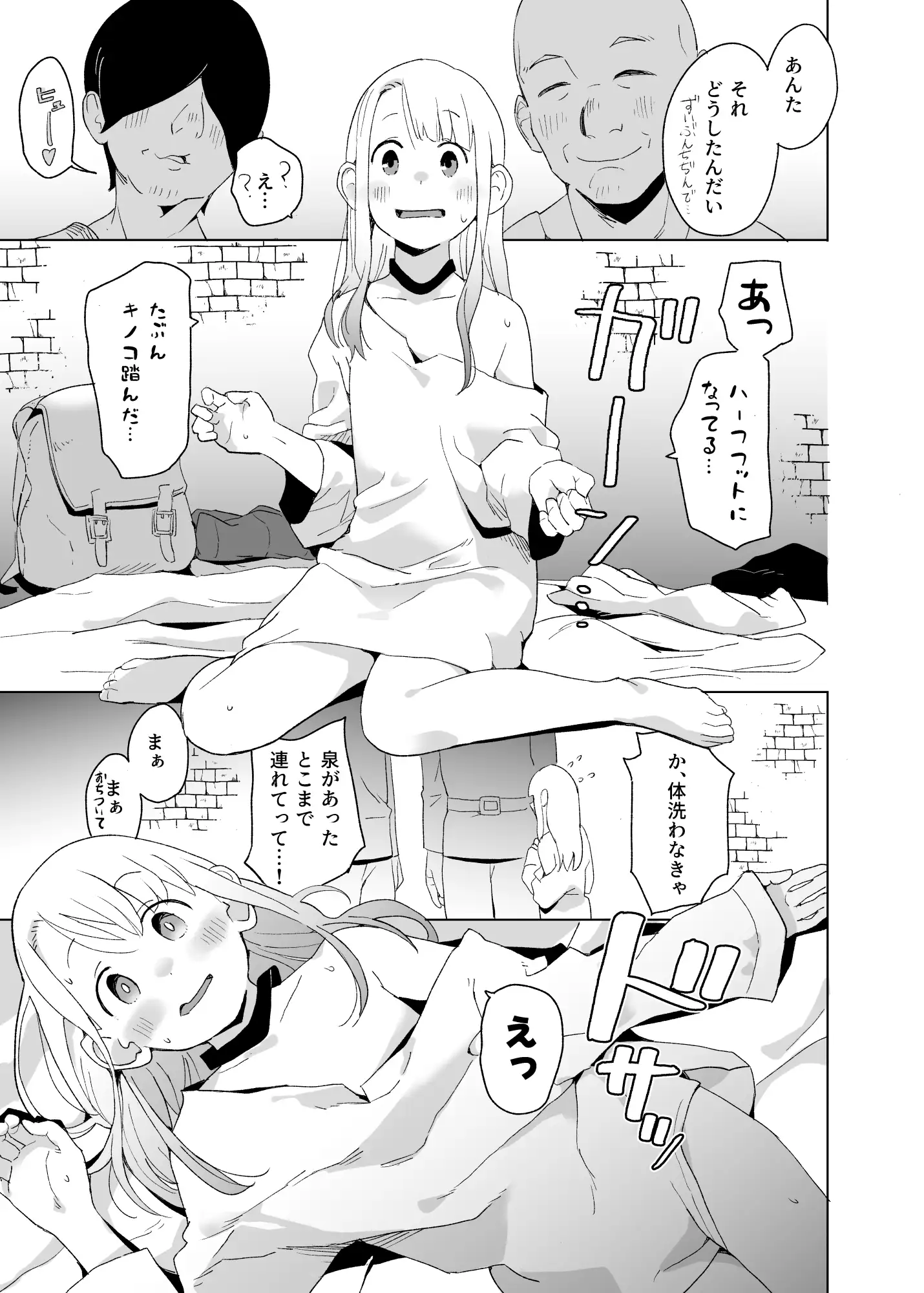 えっ サンプル画像 4