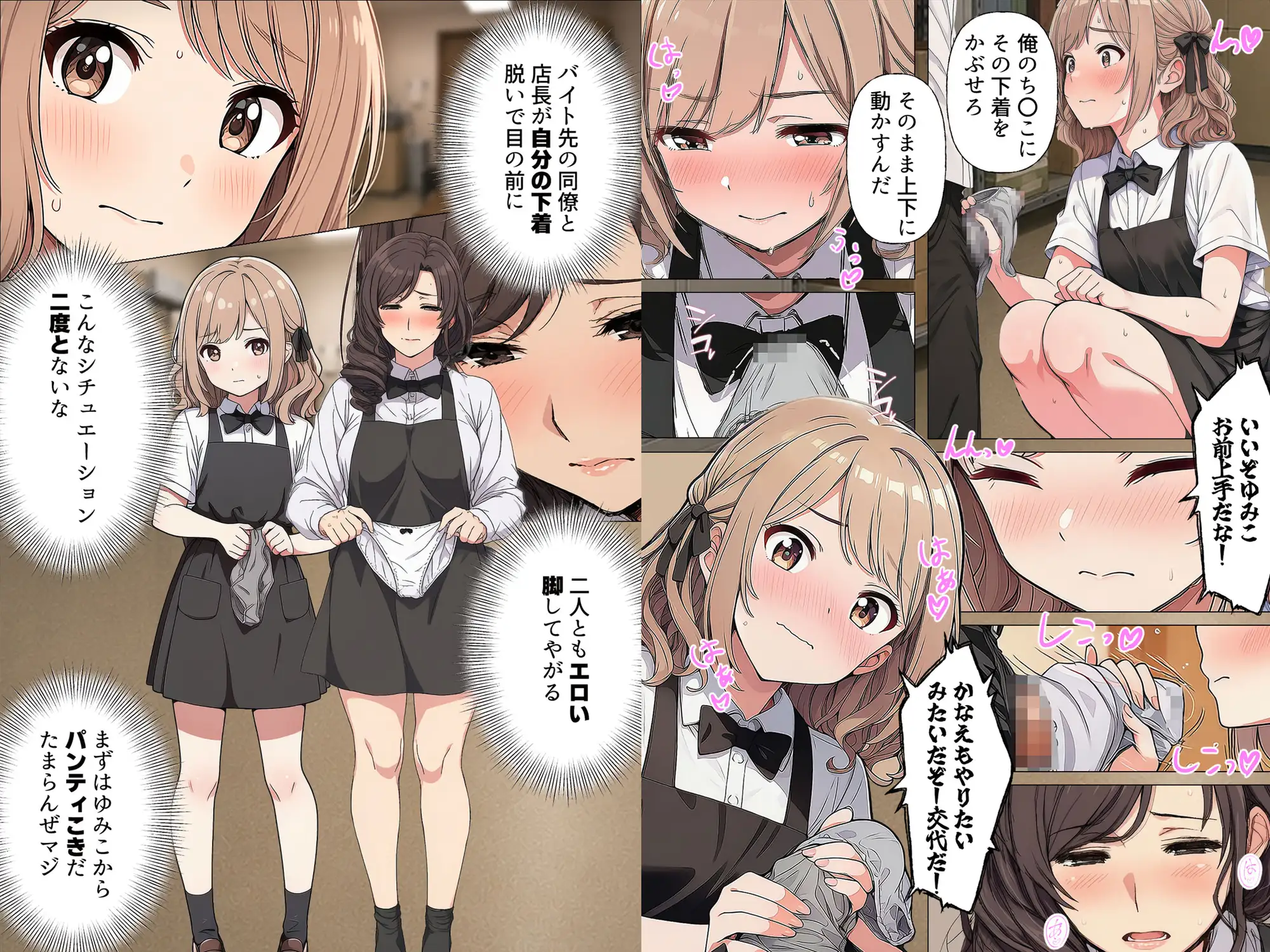 【漫画】下着泥棒の末路2 サンプル画像 2