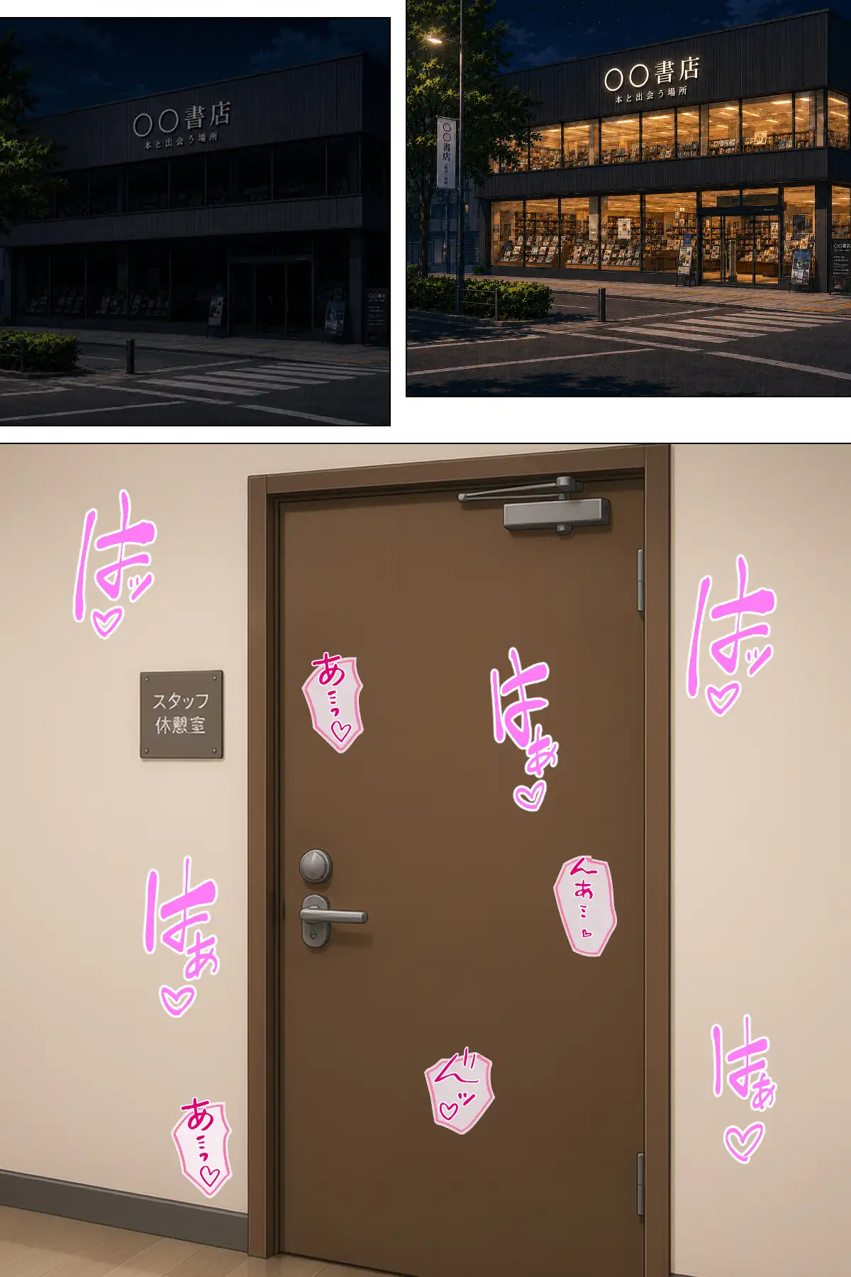 【漫画】下着泥棒の末路2 サンプル画像 3