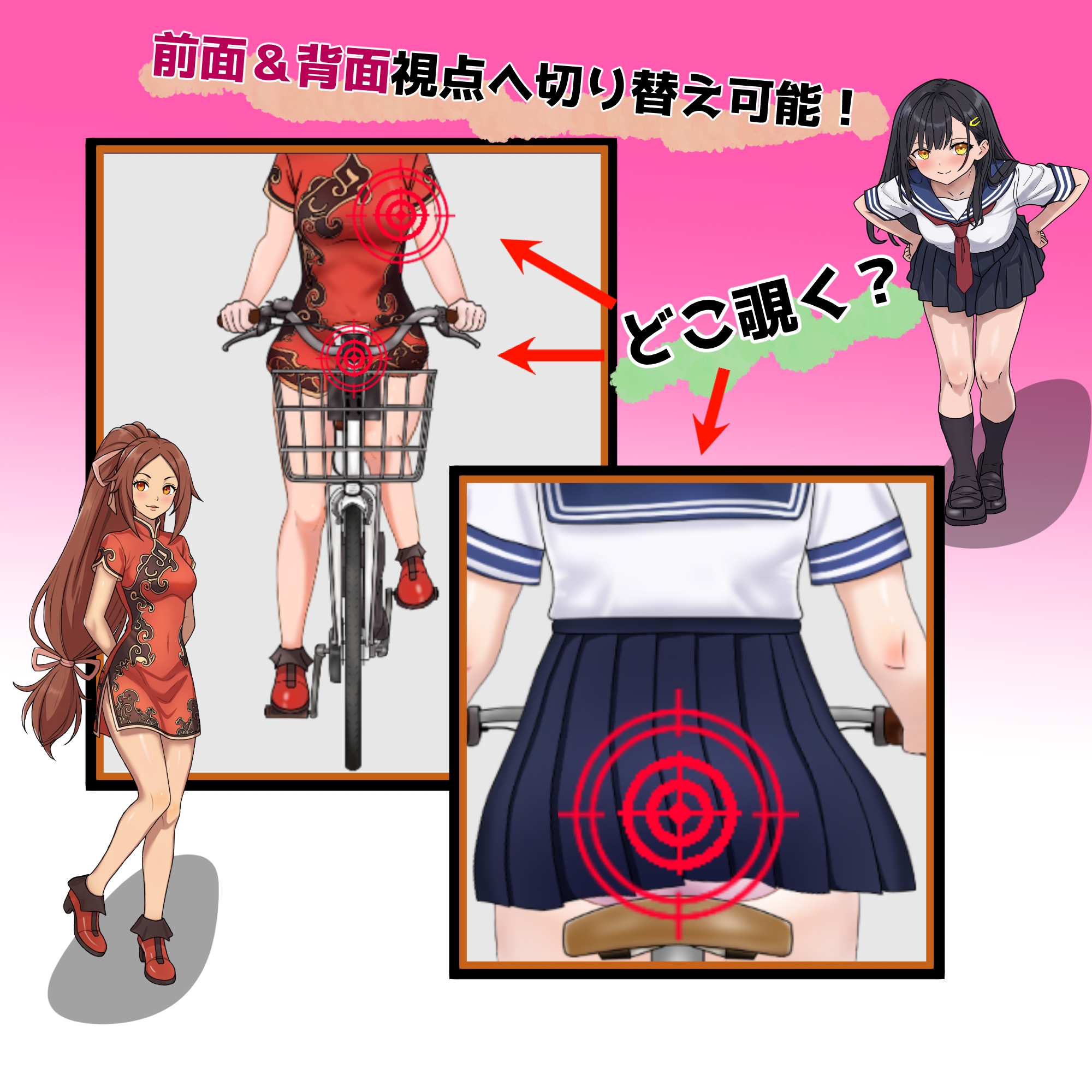 【Android版】絶景!?えろレンタサイクル~自転車になった俺~ 画像4