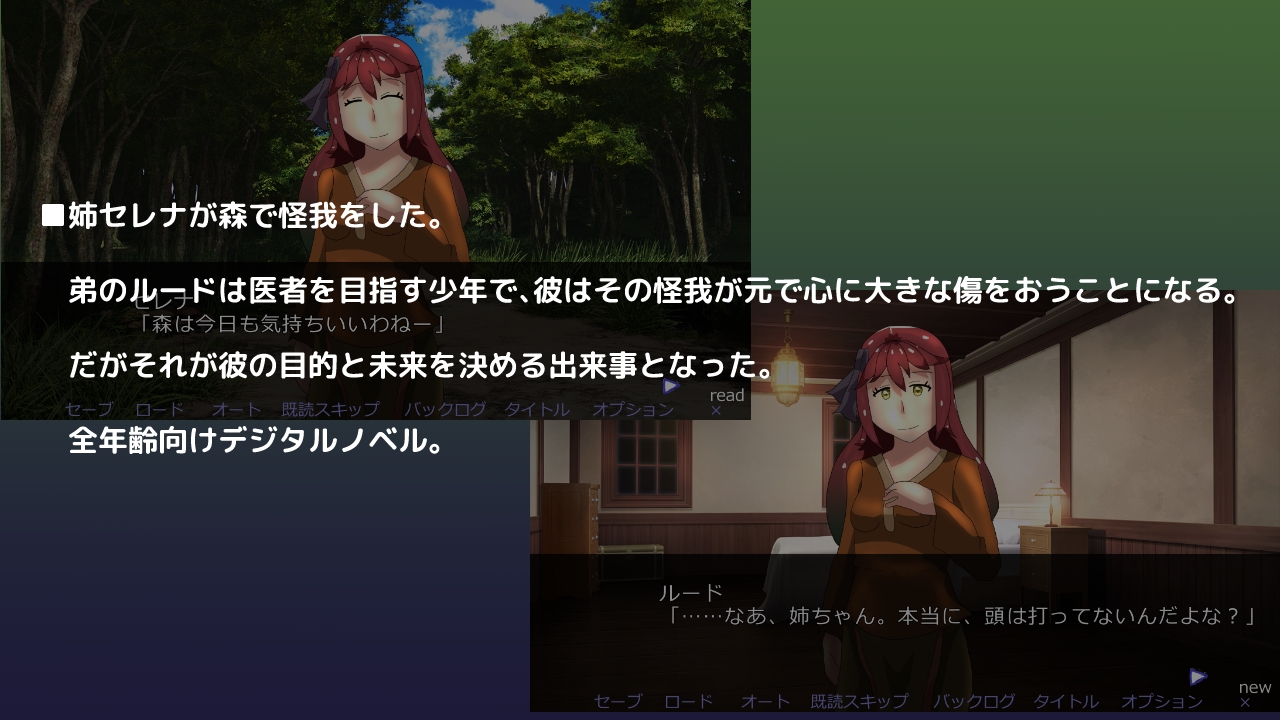 失われていく記憶を見つめ サンプル1
