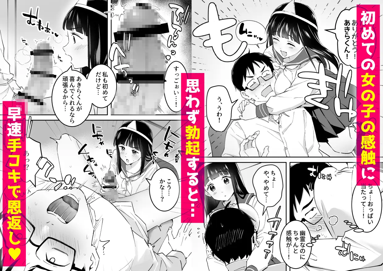 メンヘラJ◯幽霊ちゃんの憑きまとい搾精地獄 サンプル画像 2