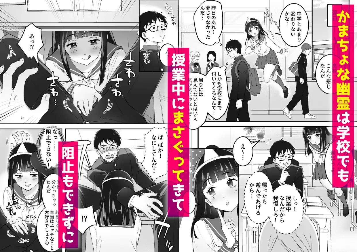 メンヘラJ◯幽霊ちゃんの憑きまとい搾精地獄 サンプル画像 3