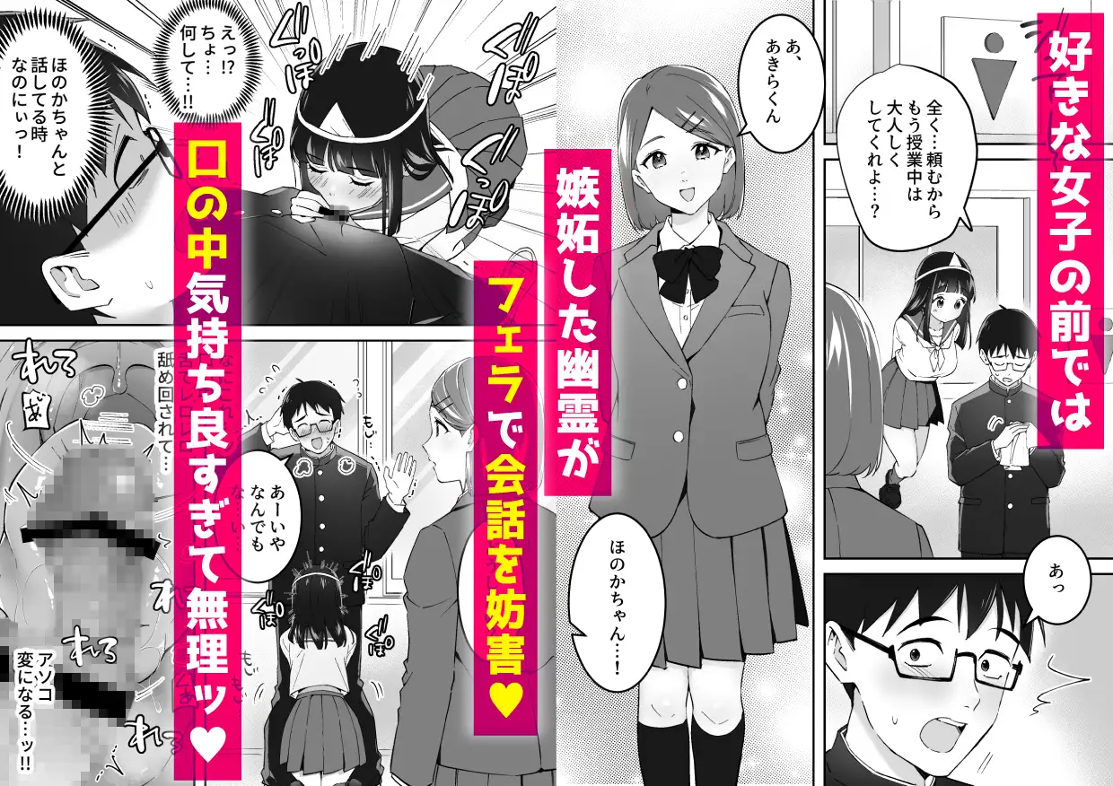 メンヘラJ◯幽霊ちゃんの憑きまとい搾精地獄 サンプル画像 5